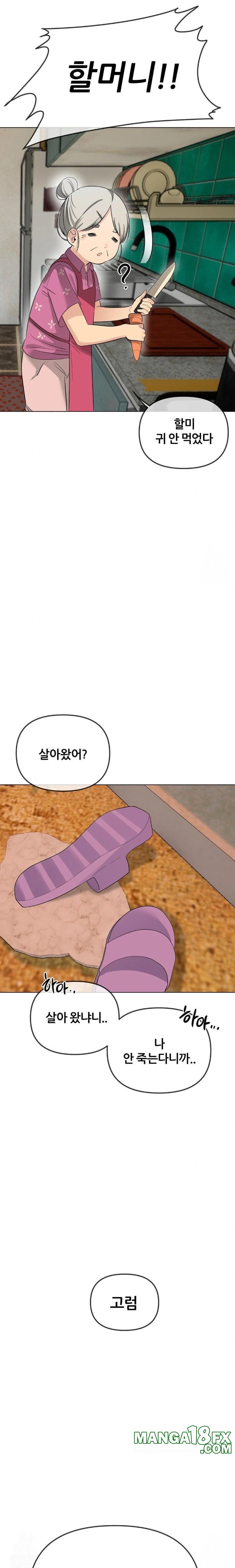 Beast Cub Raw - Chapter 2 - photo - 8