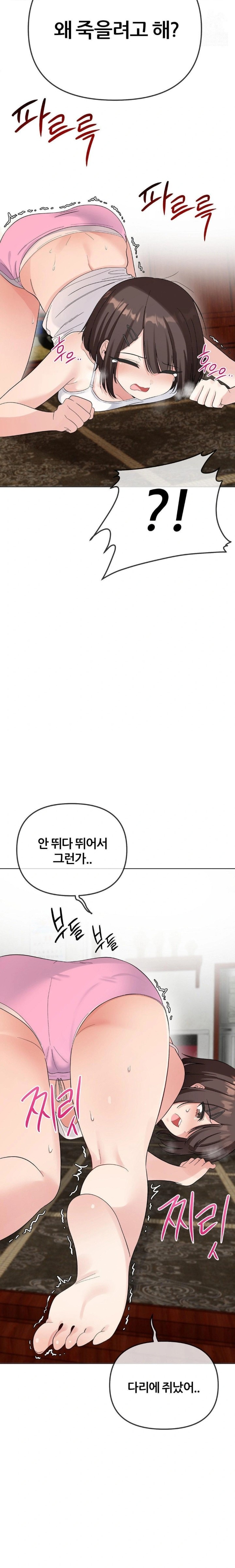 Beast Cub Raw - Chapter 2 - photo - 9