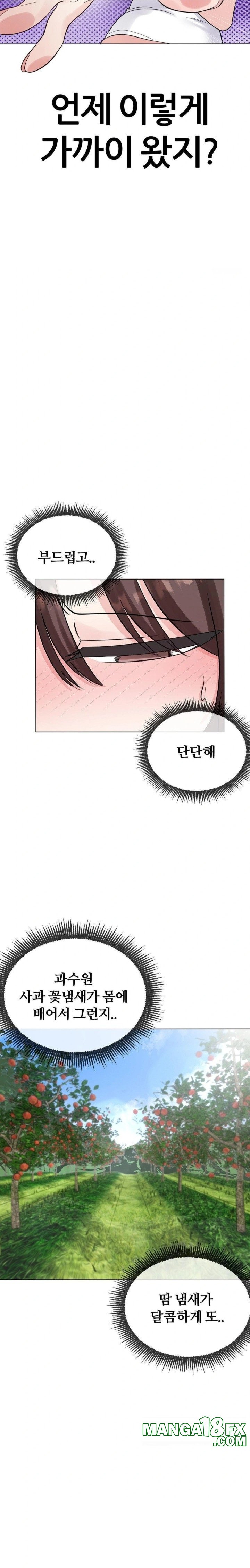 Beast Cub Raw - Chapter 3 - photo - 10