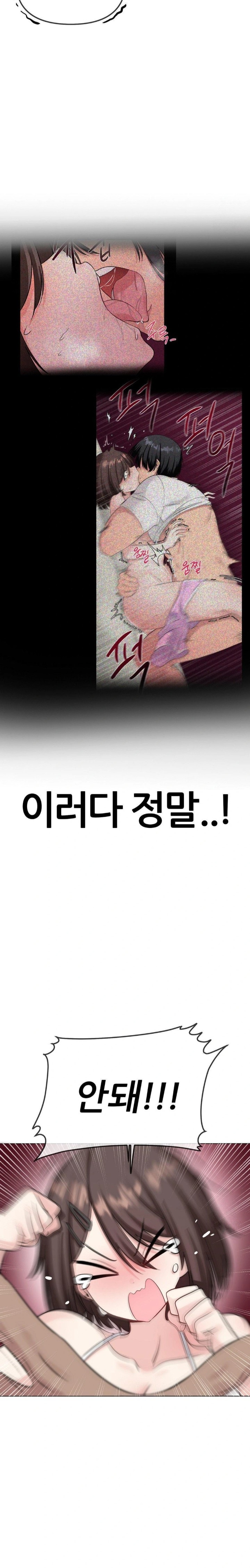 Beast Cub Raw - Chapter 3 - photo - 12