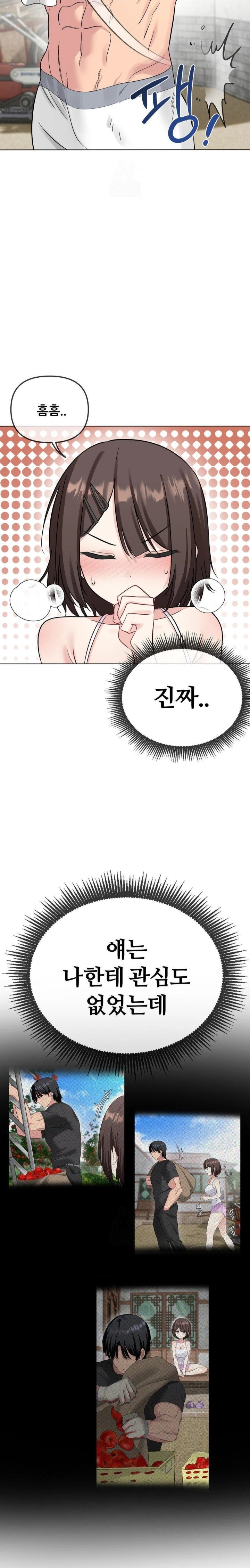 Beast Cub Raw - Chapter 3 - photo - 14