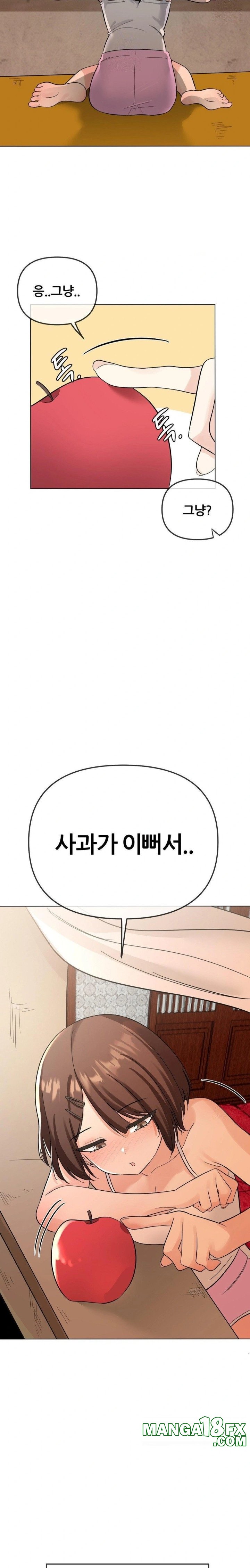 Beast Cub Raw - Chapter 3 - photo - 18