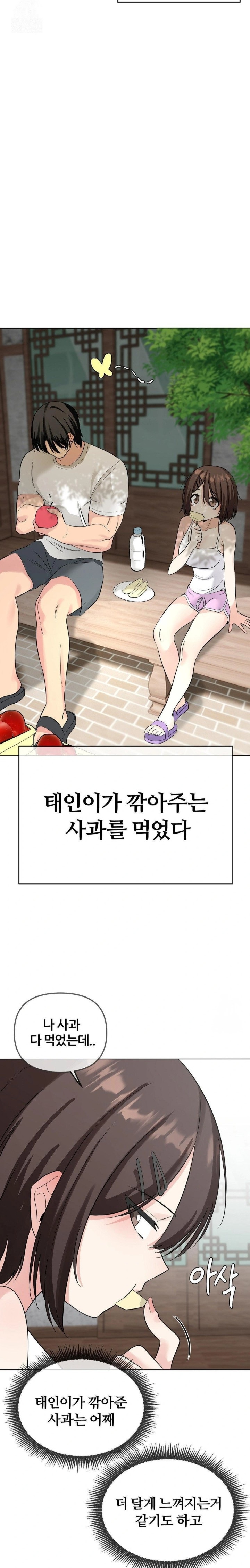 Beast Cub Raw - Chapter 3 - photo - 20