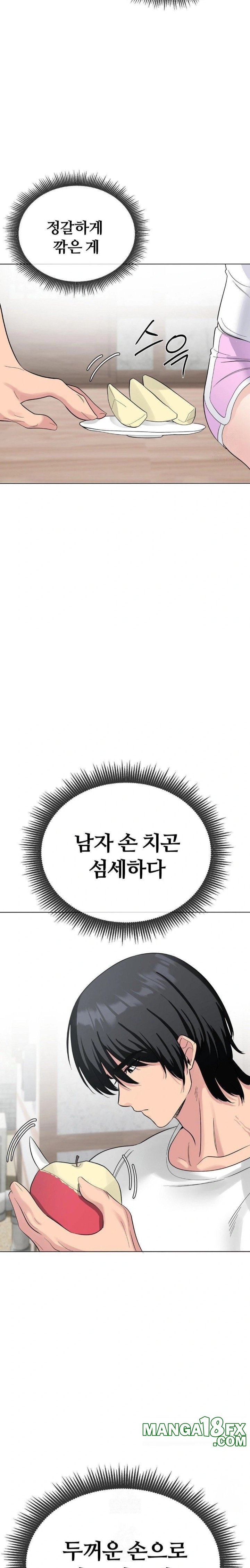 Beast Cub Raw - Chapter 3 - photo - 21