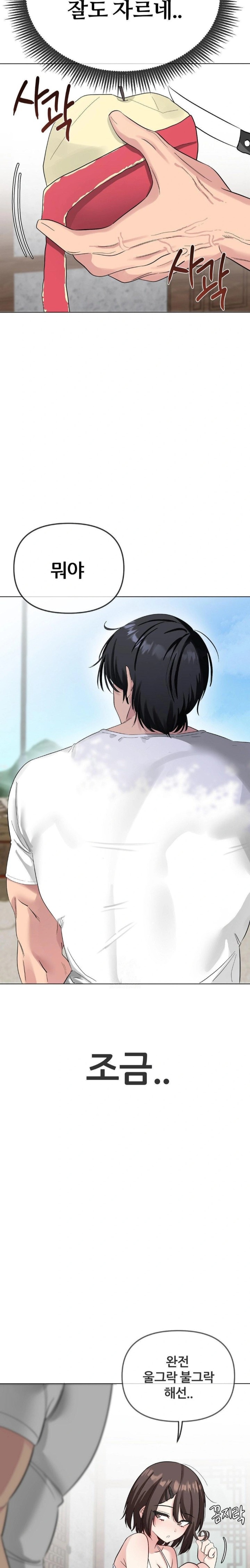 Beast Cub Raw - Chapter 3 - photo - 22