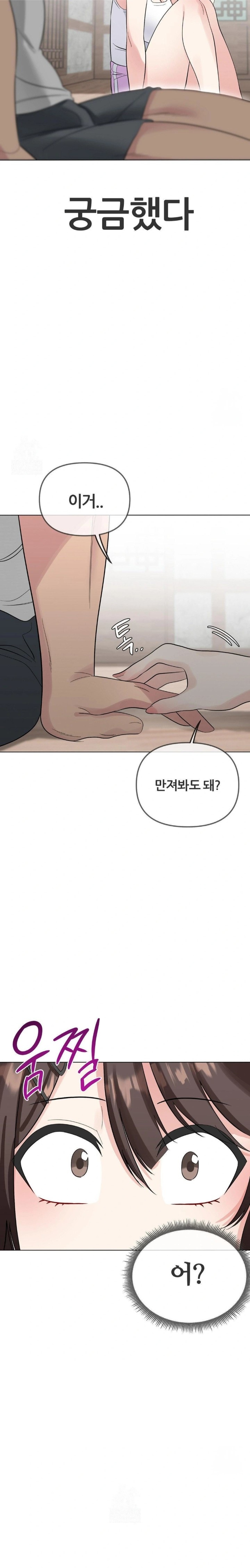 Beast Cub Raw - Chapter 3 - photo - 23