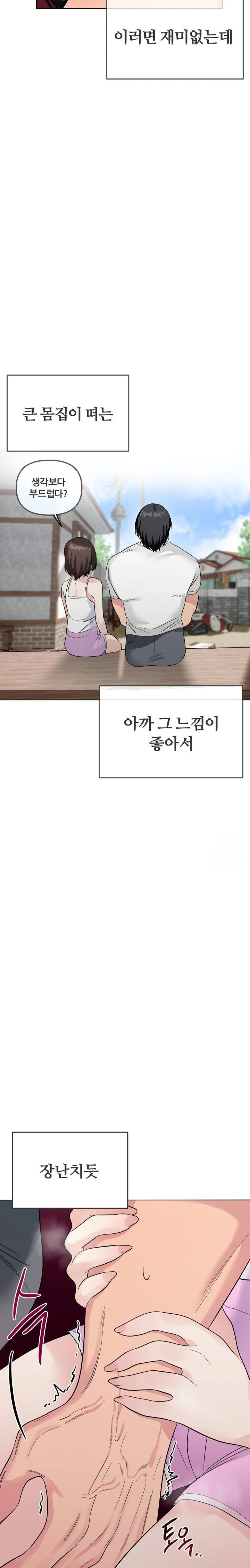 Beast Cub Raw - Chapter 3 - photo - 26