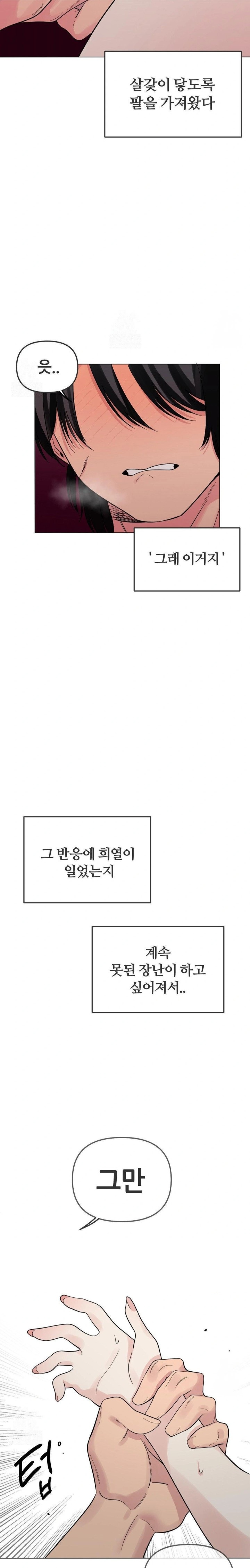 Beast Cub Raw - Chapter 3 - photo - 27