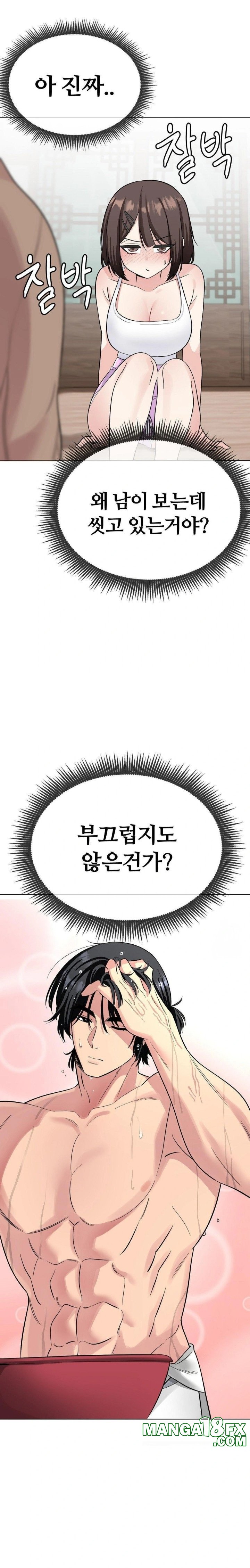 Beast Cub Raw - Chapter 3 - photo - 3