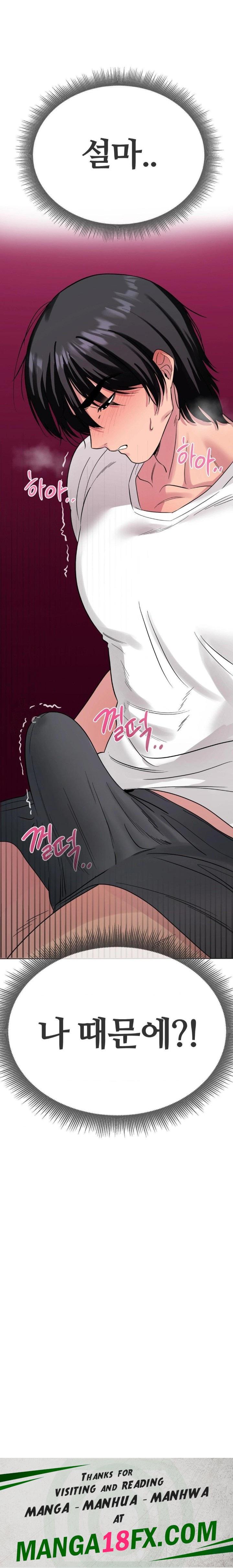 Beast Cub Raw - Chapter 3 - photo - 30