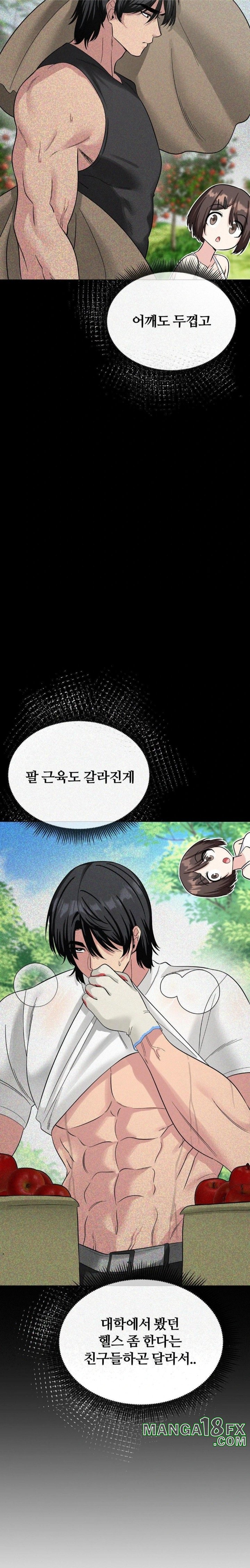 Beast Cub Raw - Chapter 3 - photo - 5