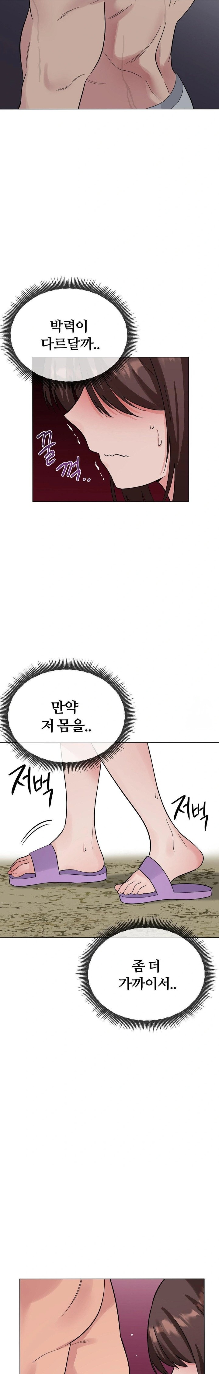 Beast Cub Raw - Chapter 3 - photo - 7