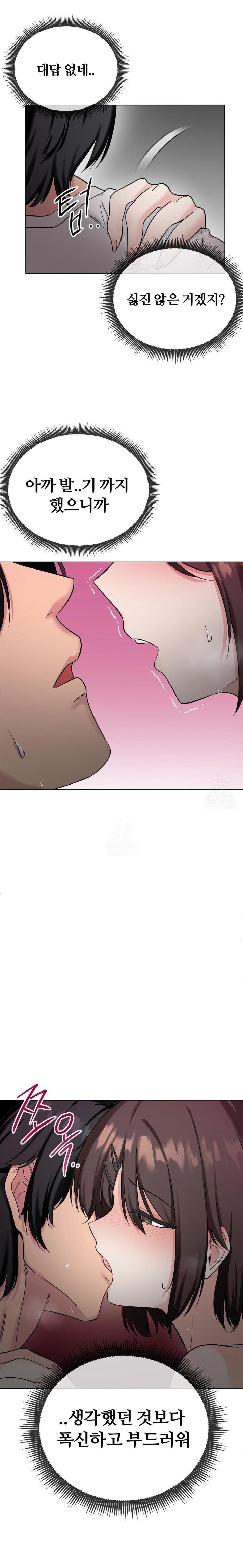 Beast Cub Raw - Chapter 4 - photo - 10