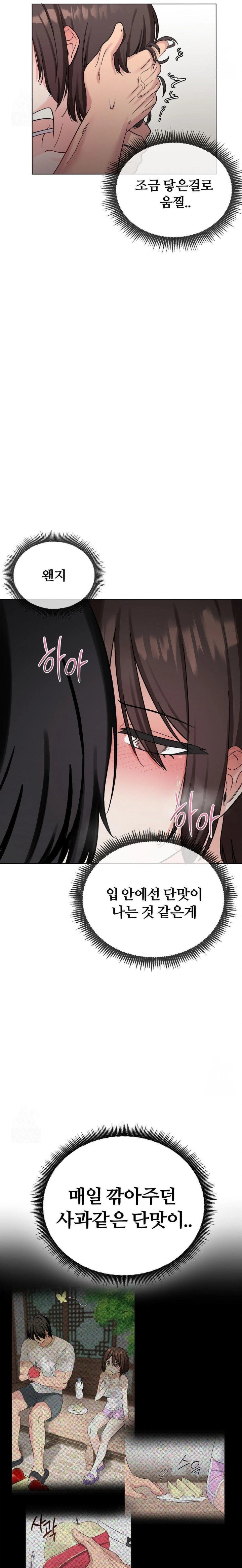 Beast Cub Raw - Chapter 4 - photo - 13