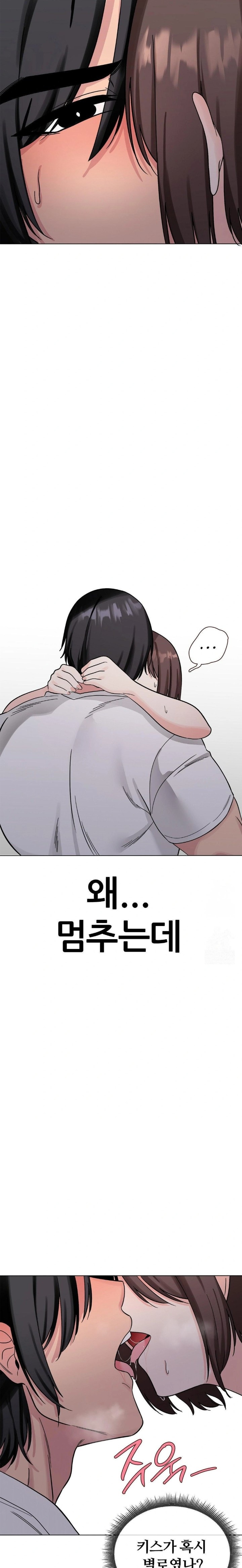 Beast Cub Raw - Chapter 4 - photo - 15