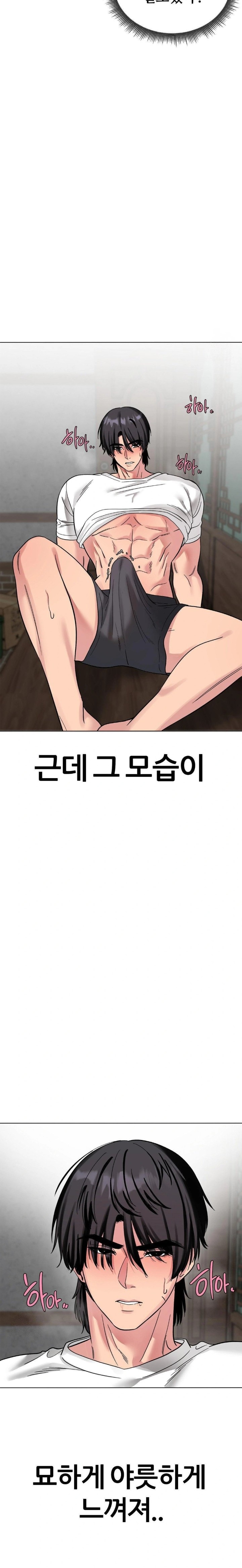Beast Cub Raw - Chapter 4 - photo - 16