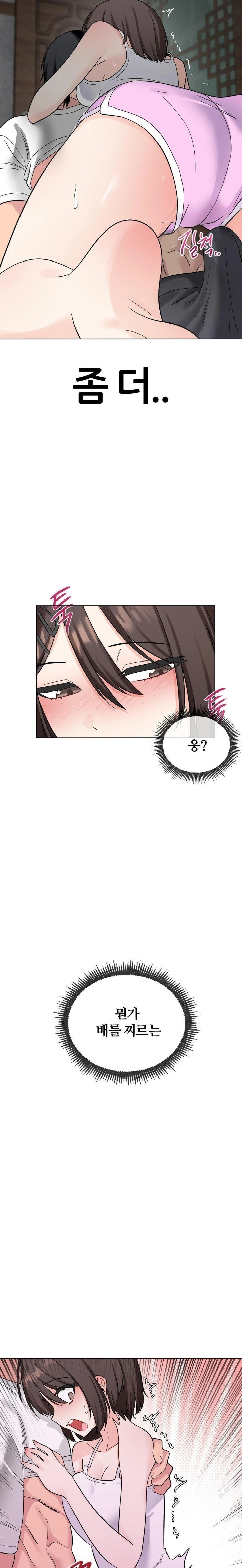 Beast Cub Raw - Chapter 4 - photo - 18