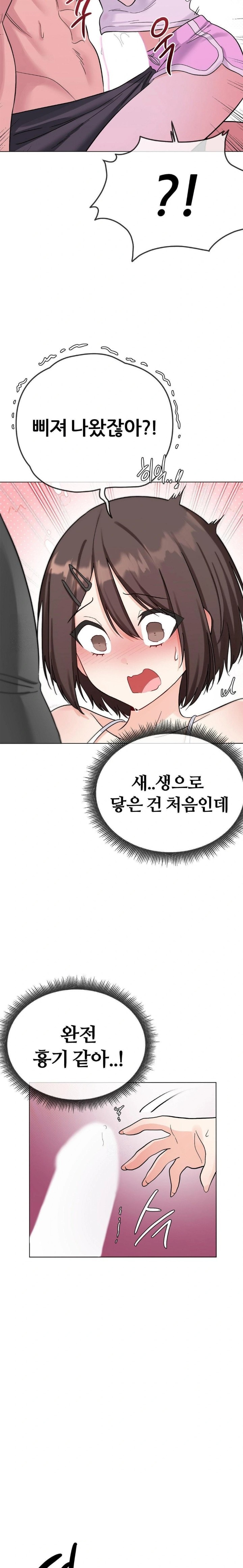 Beast Cub Raw - Chapter 4 - photo - 19