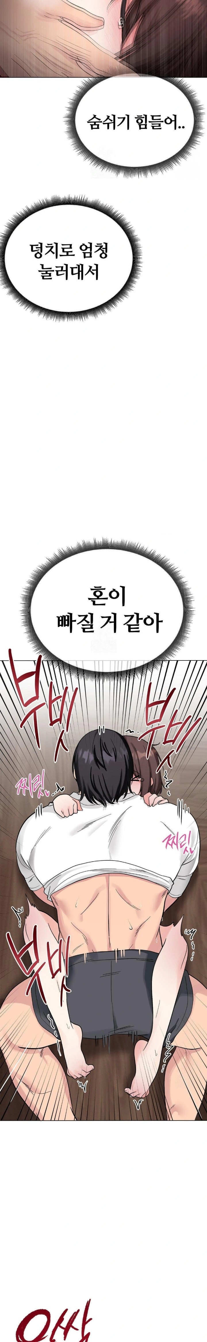 Beast Cub Raw - Chapter 4 - photo - 25