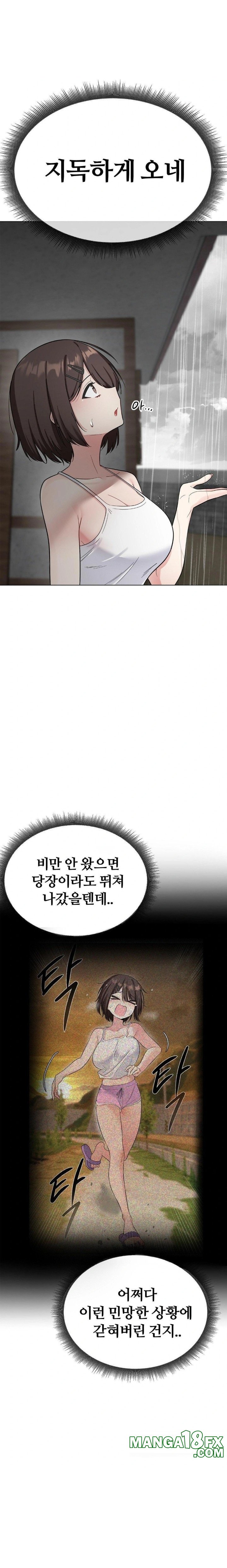 Beast Cub Raw - Chapter 4 - photo - 4