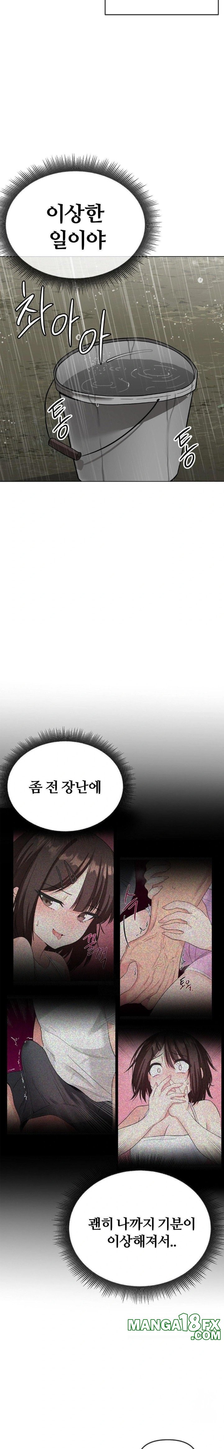 Beast Cub Raw - Chapter 4 - photo - 7