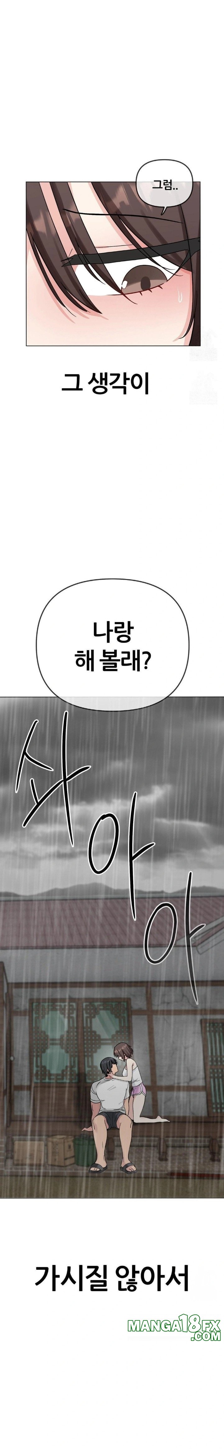 Beast Cub Raw - Chapter 4 - photo - 9