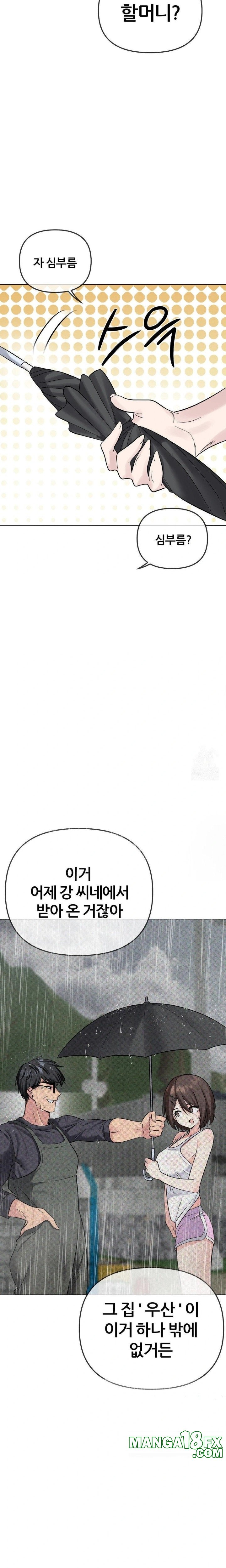 Beast Cub Raw - Chapter 5 - photo - 10