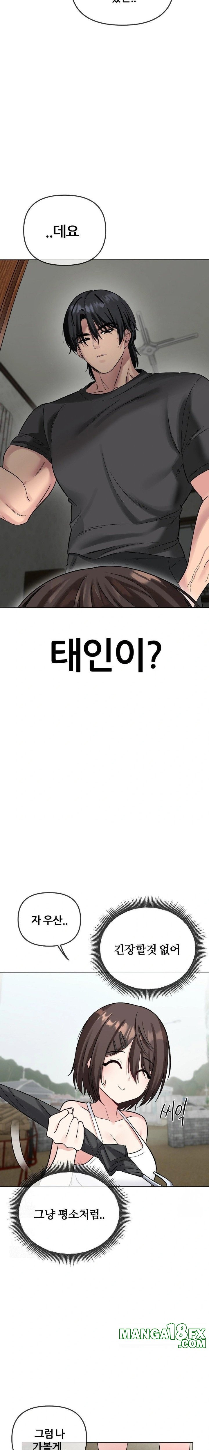 Beast Cub Raw - Chapter 5 - photo - 15