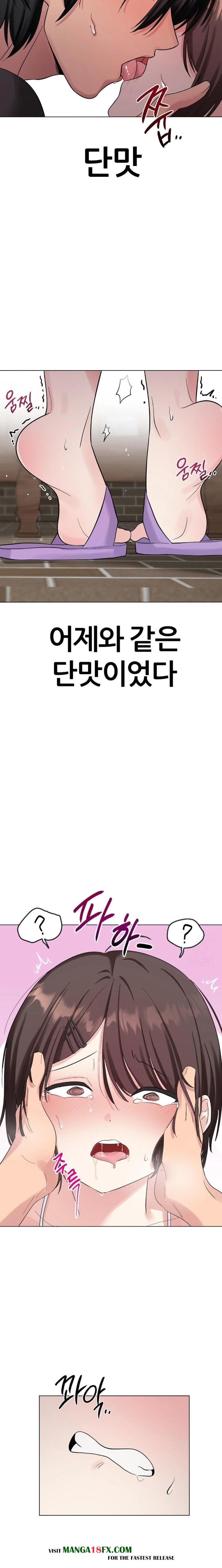 Beast Cub Raw - Chapter 5 - photo - 17