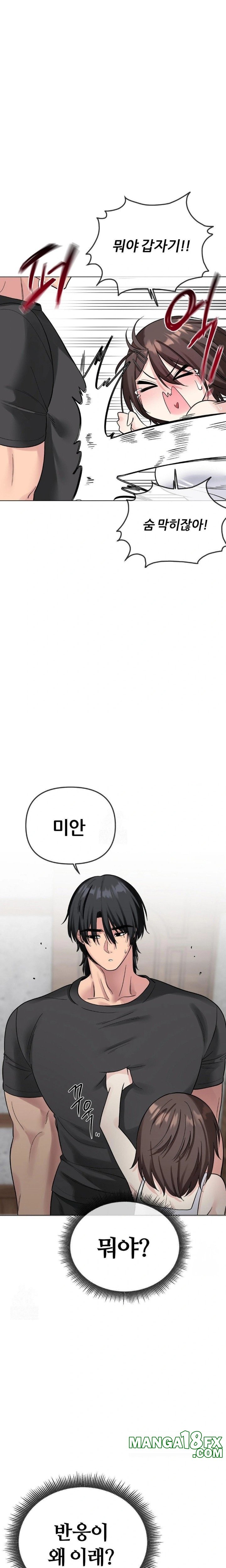 Beast Cub Raw - Chapter 5 - photo - 18