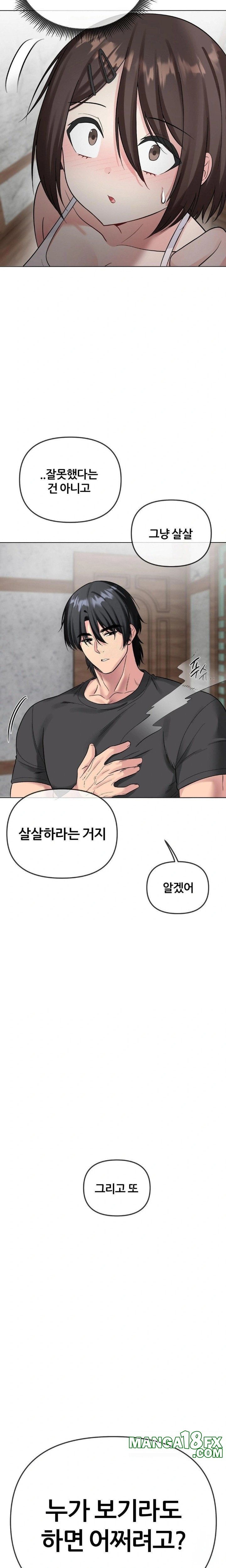 Beast Cub Raw - Chapter 5 - photo - 19
