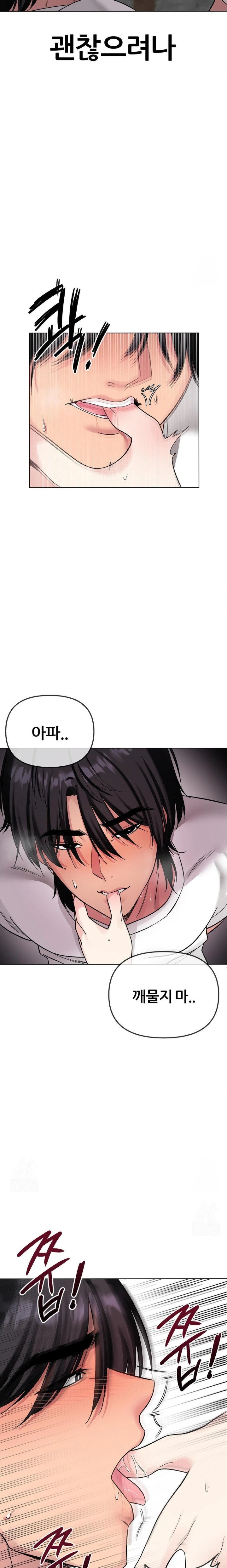 Beast Cub Raw - Chapter 5 - photo - 2