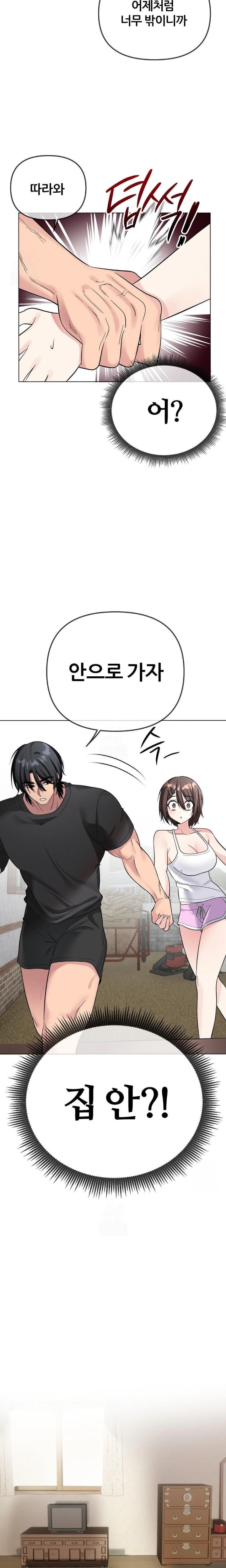 Beast Cub Raw - Chapter 5 - photo - 21
