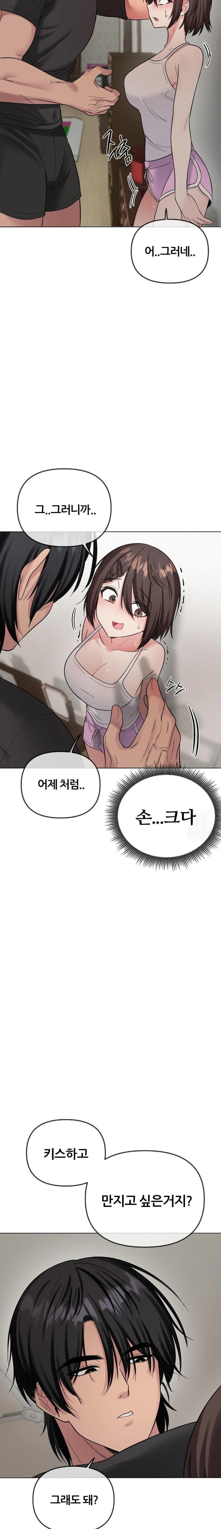 Beast Cub Raw - Chapter 5 - photo - 23