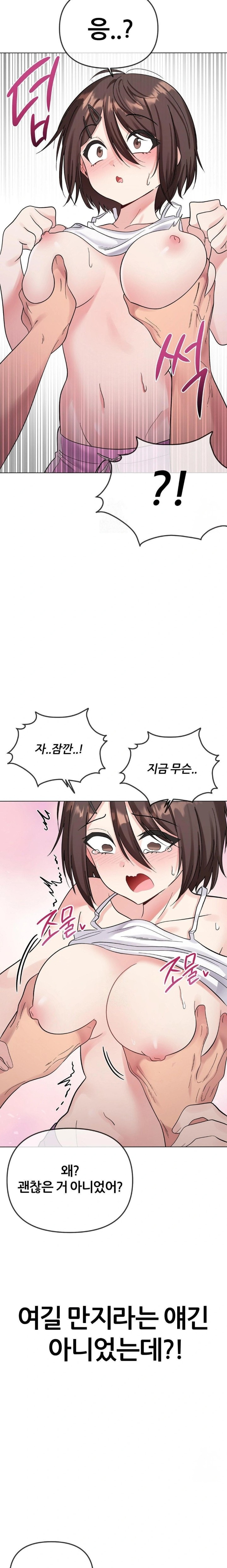 Beast Cub Raw - Chapter 5 - photo - 25