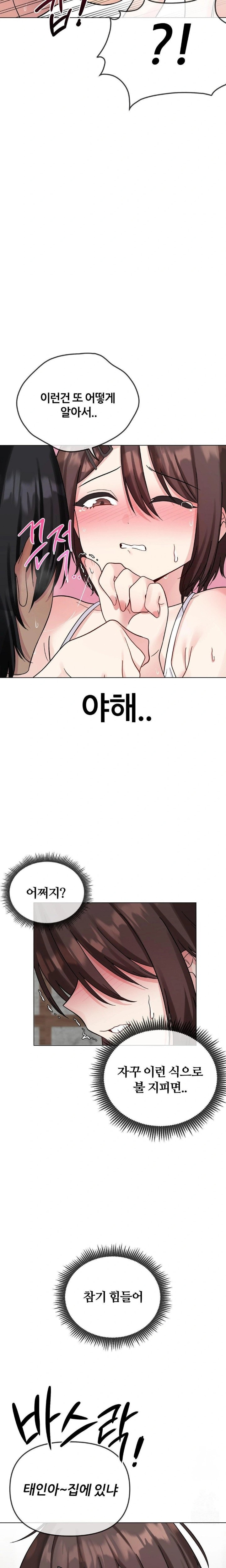 Beast Cub Raw - Chapter 5 - photo - 3