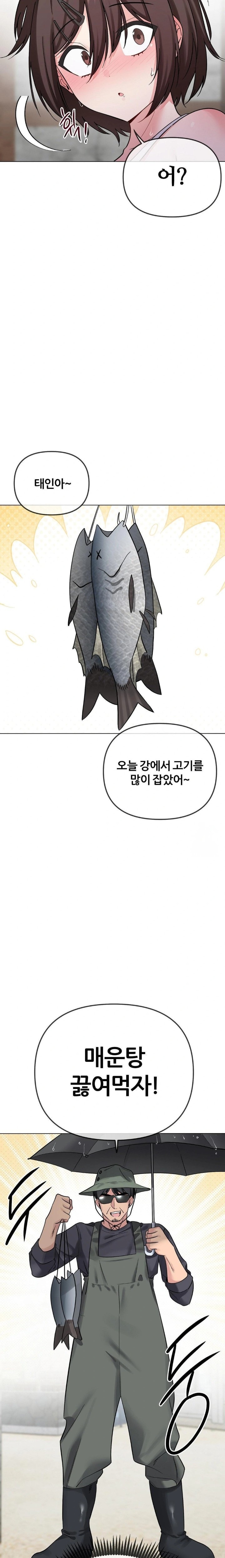 Beast Cub Raw - Chapter 5 - photo - 4