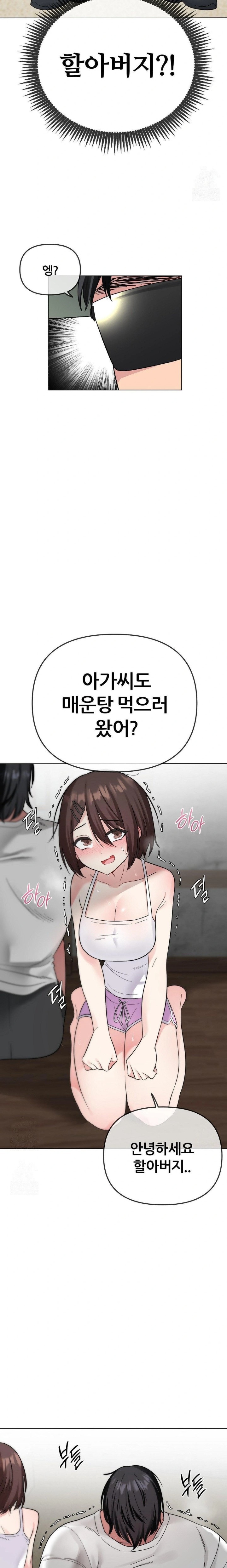 Beast Cub Raw - Chapter 5 - photo - 5