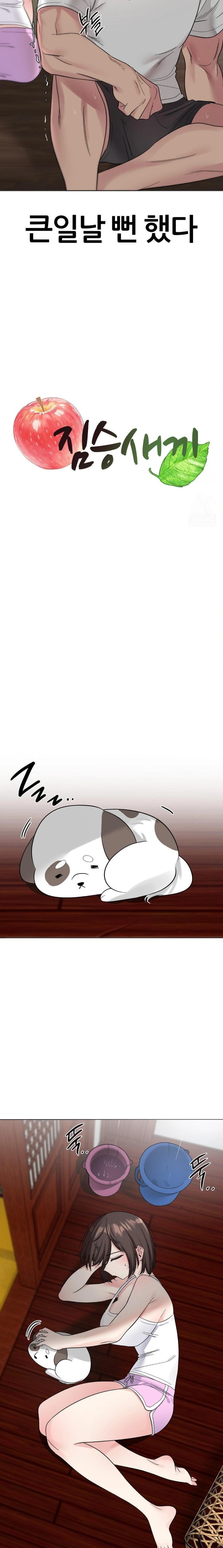 Beast Cub Raw - Chapter 5 - photo - 6