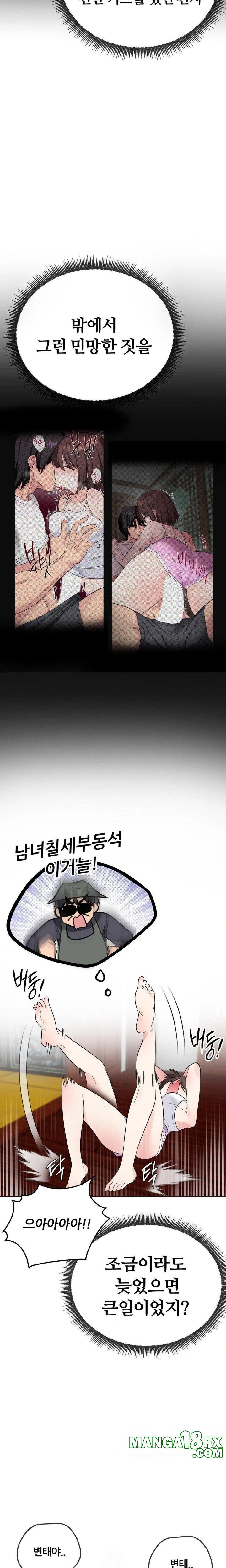 Beast Cub Raw - Chapter 5 - photo - 8