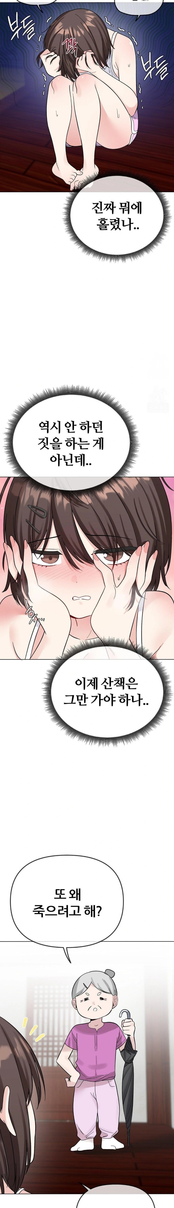 Beast Cub Raw - Chapter 5 - photo - 9