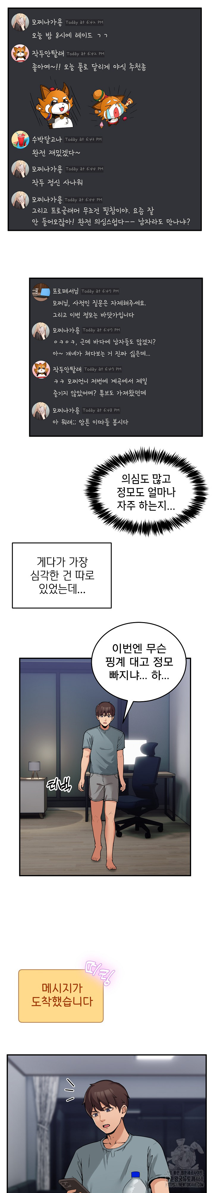 Men-Prohibited Chatroom Raw - Chapter 1 - photo - 11