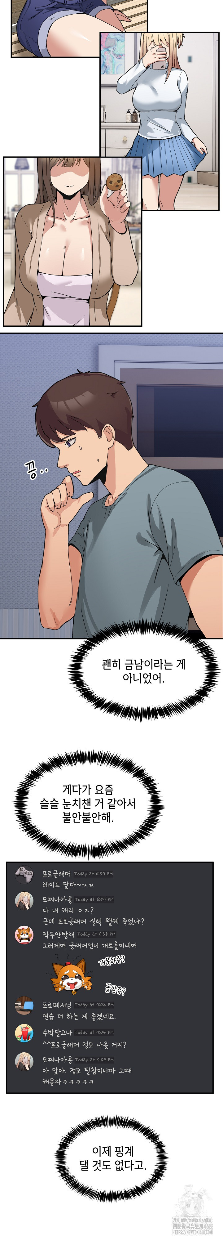 Men-Prohibited Chatroom Raw - Chapter 1 - photo - 14
