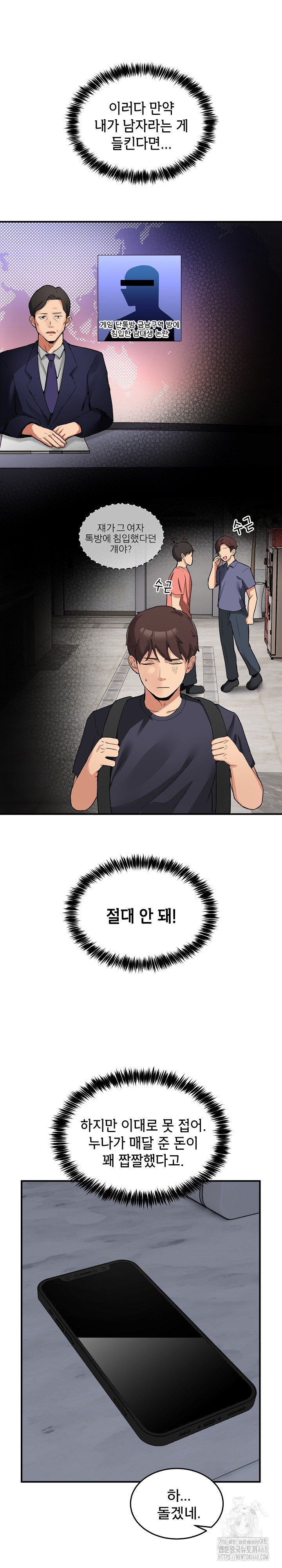 Men-Prohibited Chatroom Raw - Chapter 1 - photo - 15