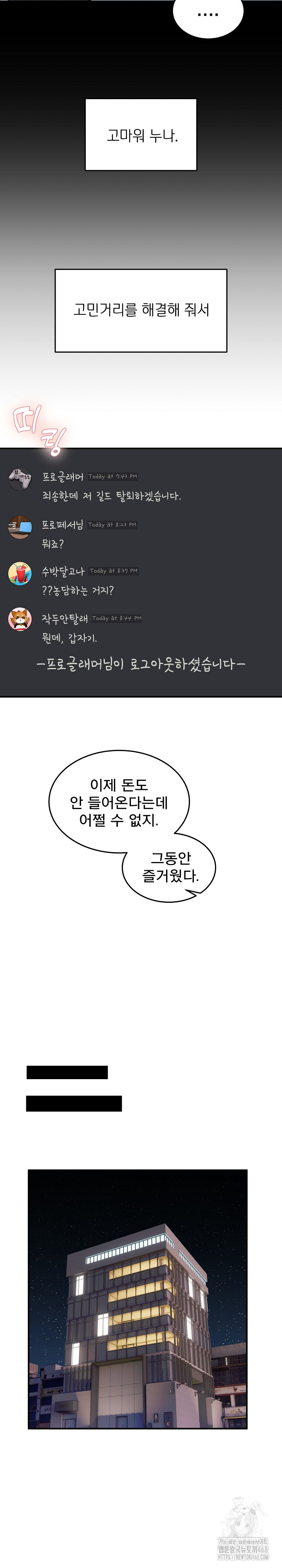 Men-Prohibited Chatroom Raw - Chapter 1 - photo - 17