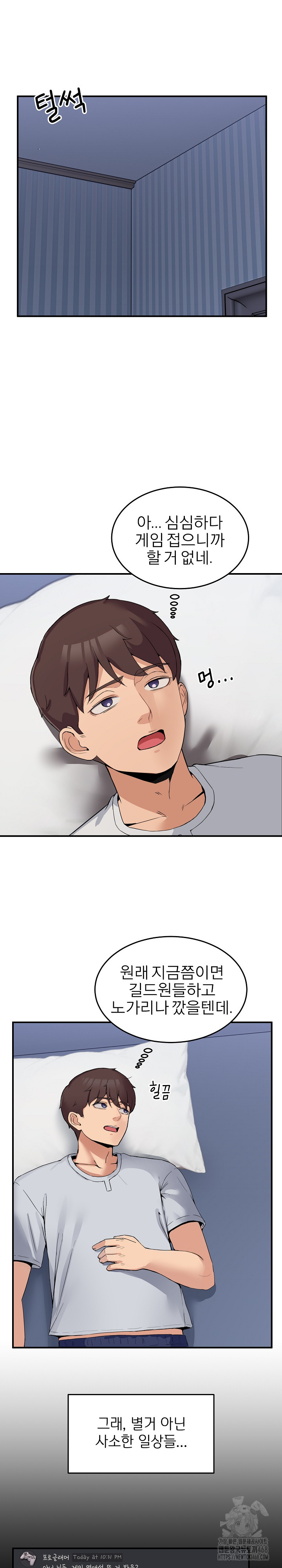 Men-Prohibited Chatroom Raw - Chapter 1 - photo - 18