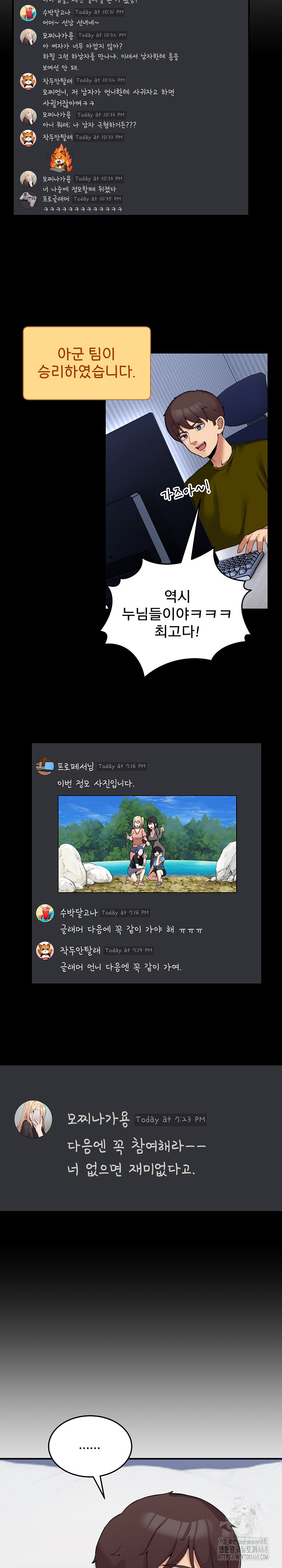 Men-Prohibited Chatroom Raw - Chapter 1 - photo - 19
