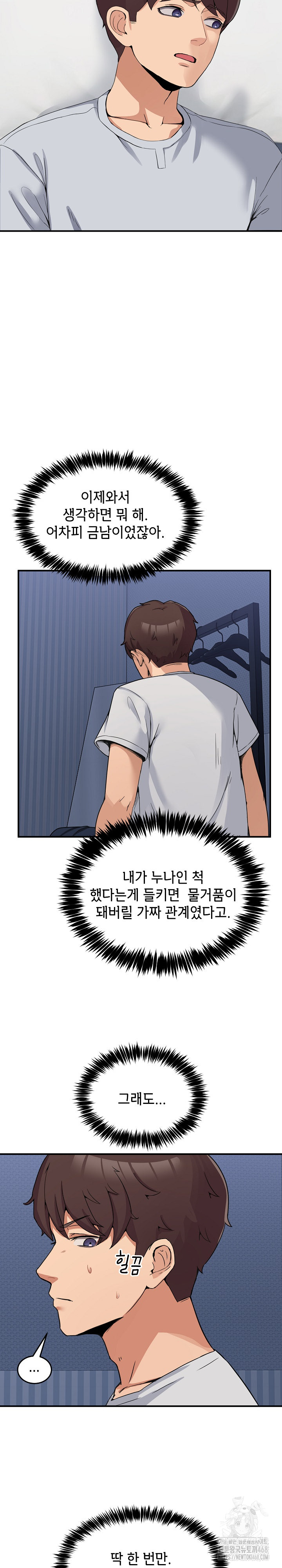 Men-Prohibited Chatroom Raw - Chapter 1 - photo - 20
