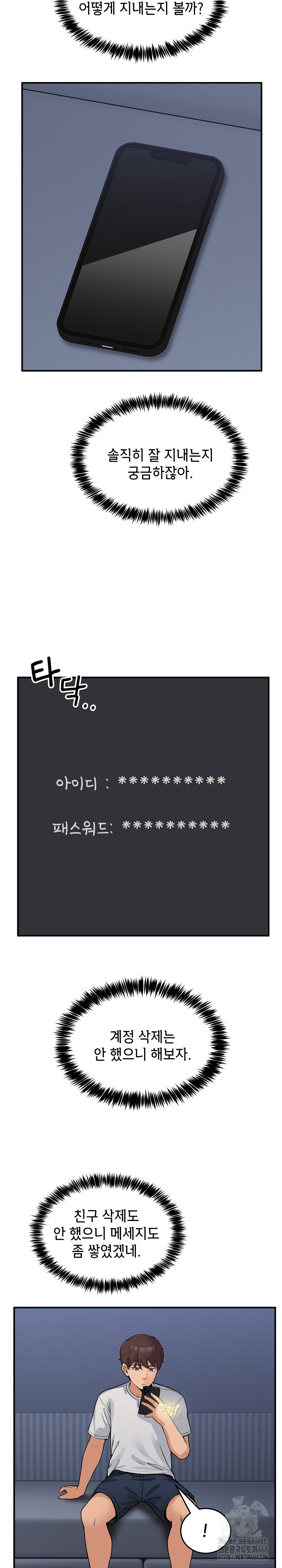 Men-Prohibited Chatroom Raw - Chapter 1 - photo - 21