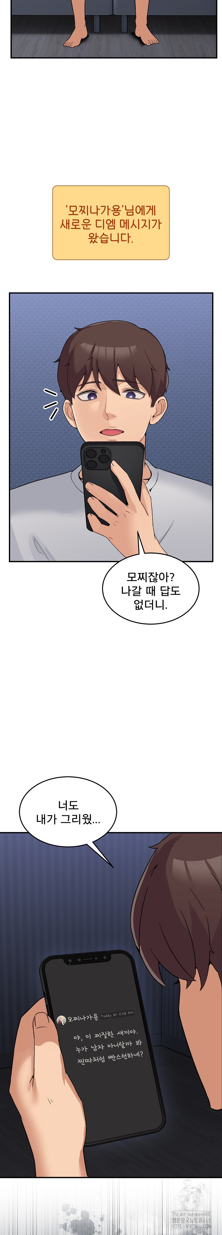 Men-Prohibited Chatroom Raw - Chapter 1 - photo - 22
